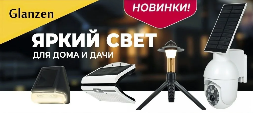 Открываем дачный сезон ЯРКО!