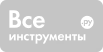ВсеИнструменты.ру